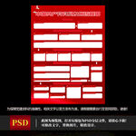 党员发展流程图