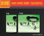 茶叶包装