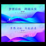 蓝色会议背景