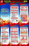 2022安全生产月易拉宝