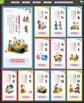 学校标语