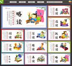 读书