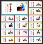 校园文化墙