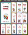 共筑中国梦
