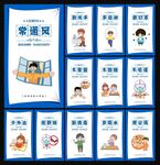 疫情防控