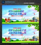 生态文明