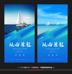 帆船