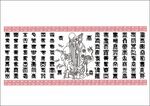 百寿图