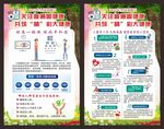 2022年全国爱眼日