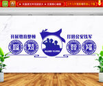 公安教育整顿文化墙