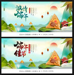 端午节