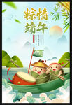 端午节