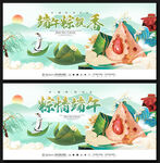 端午节
