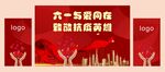 儿童节舞台背景