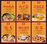 特色小吃海报