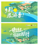 乡村游展板主K