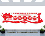 创文明城市党建文化墙