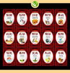 农耕宣传画