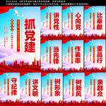 党建展板