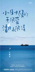 儿童节海报