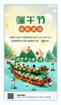 端午节  放假通知