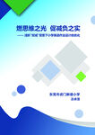 简约大气论文封面设计