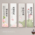 廉洁