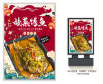 酸菜烤鱼