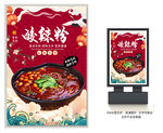 酸辣粉