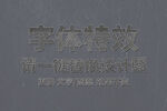 立体金属划痕字