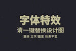 做旧复古3D字