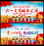 六一儿童节幼儿园小学舞台背景