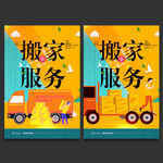 搬家
