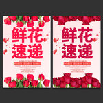鲜花