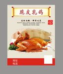 乳鸽