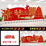 延安精神文化墙