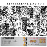 肌理纹