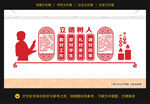教师文化展板