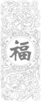 龙