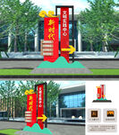 新时代文明实践中心雕塑