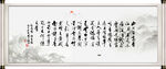 陋室铭字画