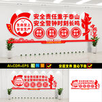 安全施工宣传