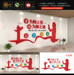 教师文化墙
