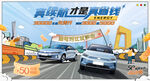 电车续航比赛KV