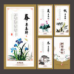 四季养生