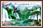 富水长流