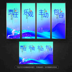 蓝色企业文化