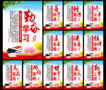 校园文化