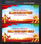 精神文明建设