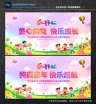 儿童节